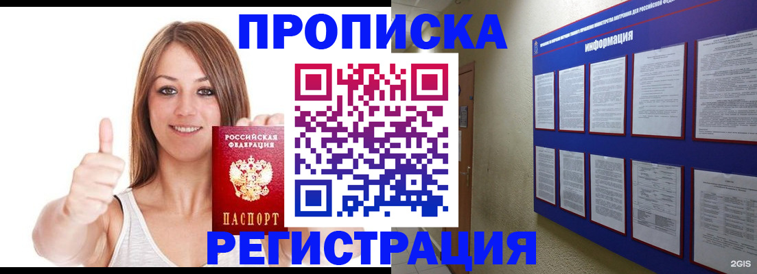 прописка от собственника в Жирновске