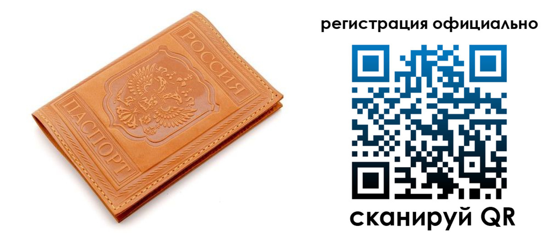 прописка штамп в Жирновске