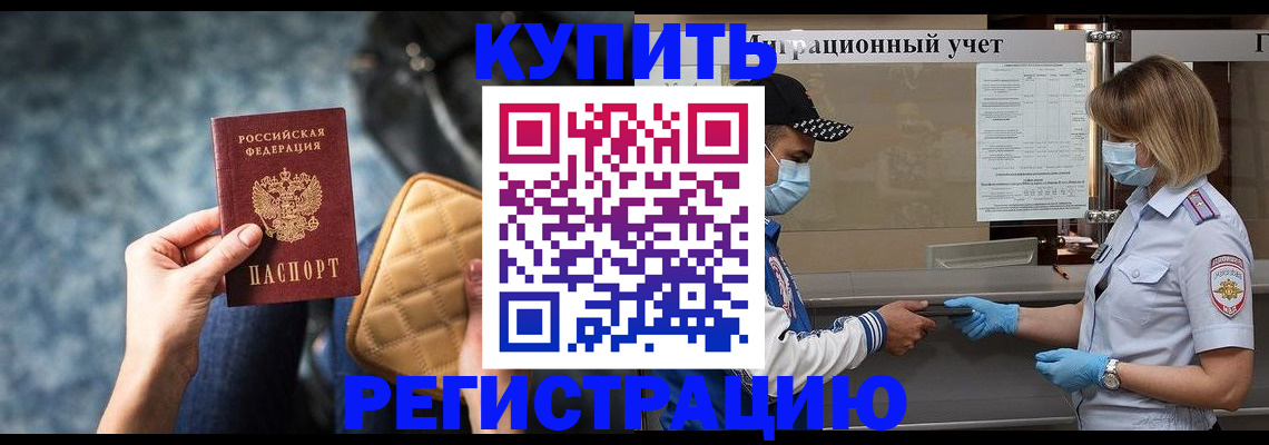 прописка для школы в Жирновске