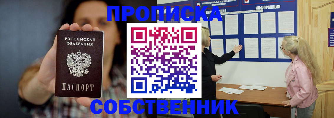временная прописка в Жирновске