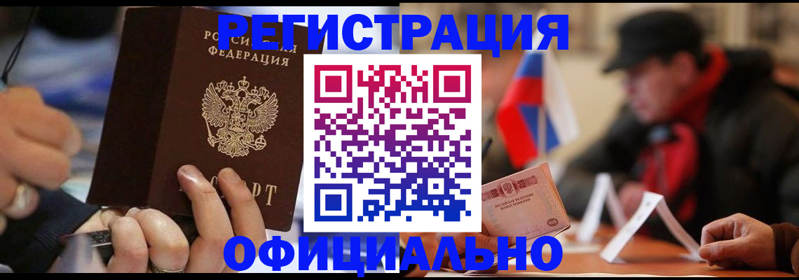 прописка паспорт в Жирновске