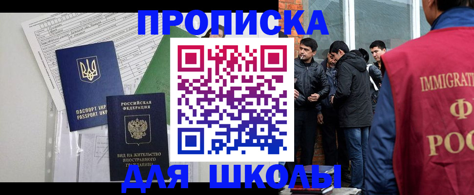 прописка штамп в Жирновске