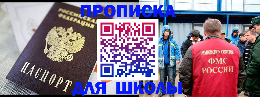 прописка от собственника в Жирновске
