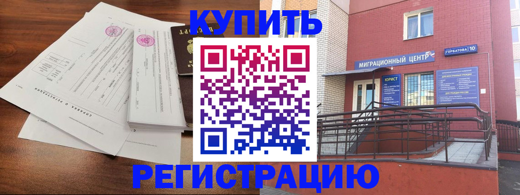 временная регистрация законно в Жирновске