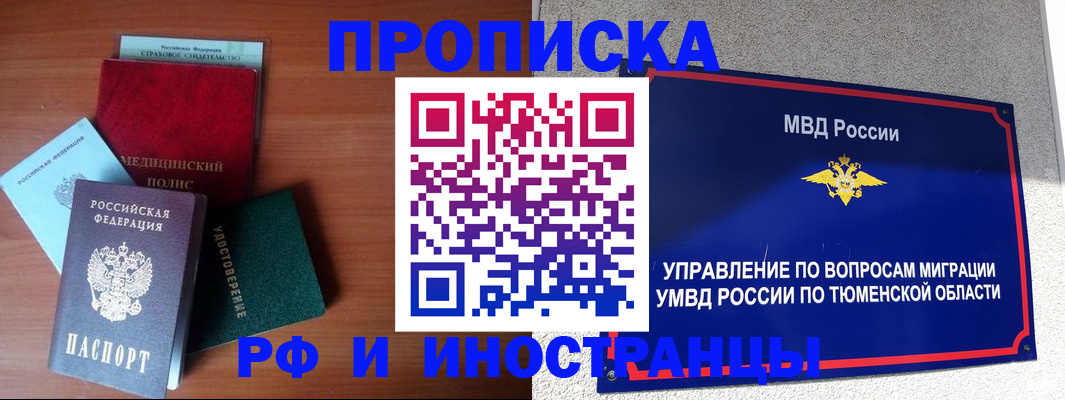 прописка в Жирновске